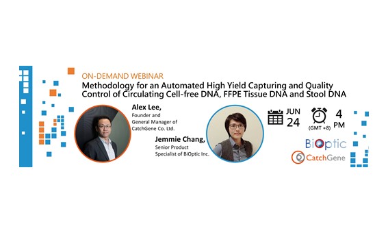 【BiOptic x CatchGene Webinar】Biotechnologies of Automated High-Yield Capturing and Quality Control